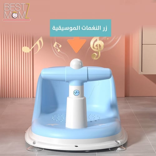 كرسي استحمام