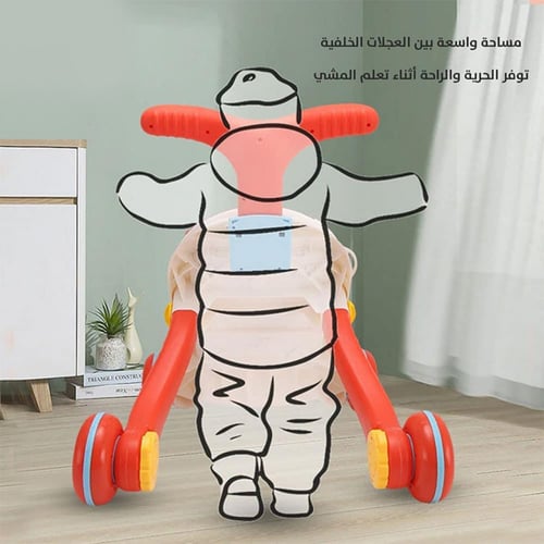 مشاية تعليمية