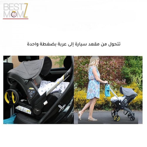 عربة أطفال وكرسي سيارة -بيج