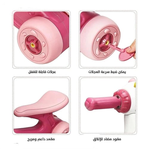 مشاية و سيكل