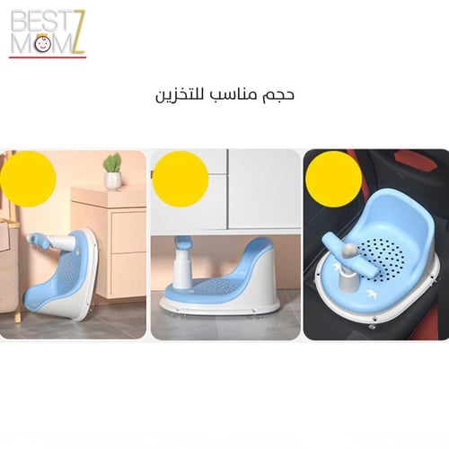 مقعد الاستحمام الامن