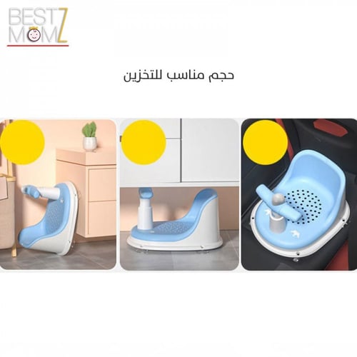 كرسي استحمام