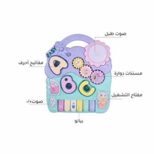 مشاية تعليمية