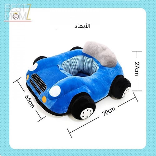 جلاسة اطفال سيارة