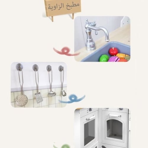لعبة المطبخ للاطفال خشبي تفاعلي زاوية