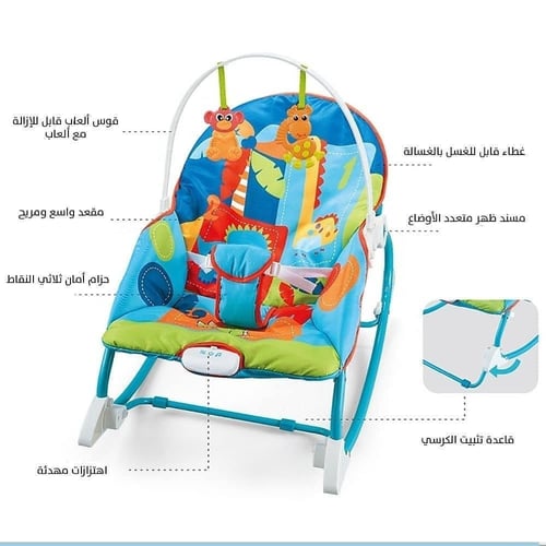 كرسي اطفال هزاز من ستارز بيبي