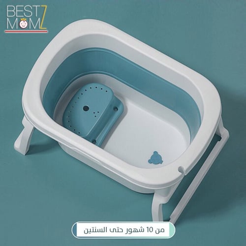 حوض استحمام للصغار