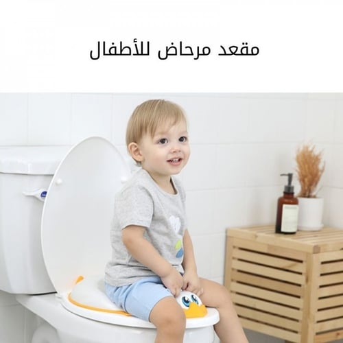 مقعد تدريب المرحاض