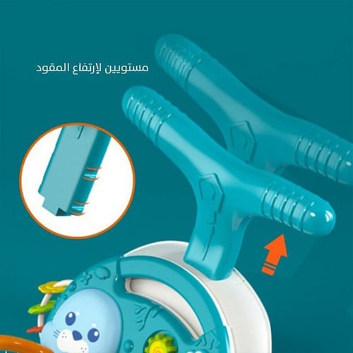 مشاية تعليمية