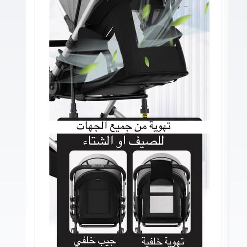 عربة أطفال ثنائية الاتجاه بسعر اقتصادي