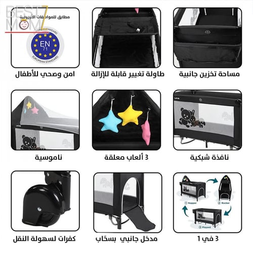 محبس أطفال هزاز متنقل قابل للطي