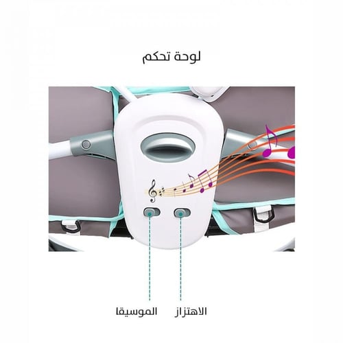 مهد مواليد هزاز 5 في 1 من ماستيلا