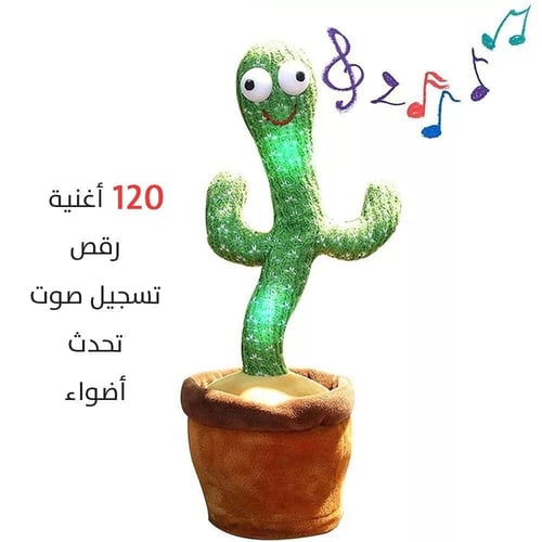 لعبة الصبار الراقصة المغنية التفاعلية للأطفال