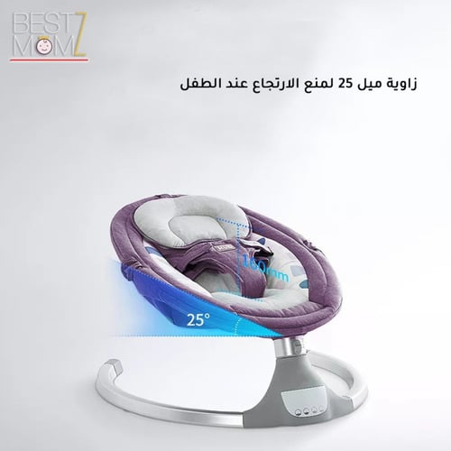 ارجوحة اطفال الكترونية - لون خمري