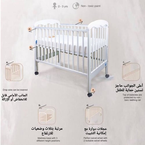 سرير الاطفال الخشبي سابرينا