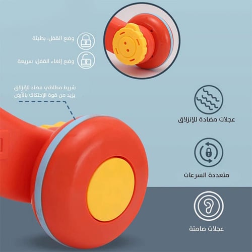 مشاية تعليمية