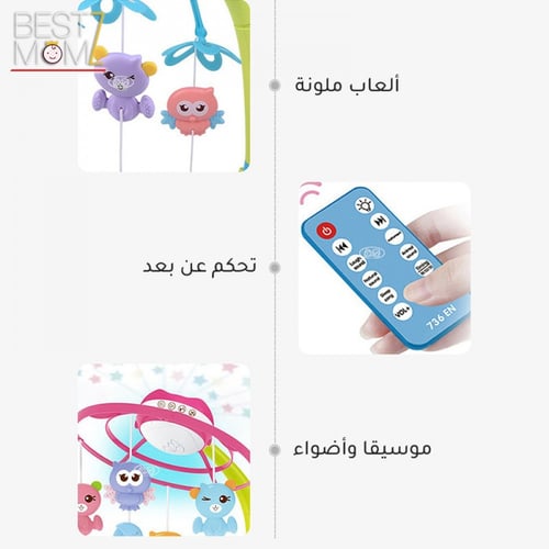 العاب لسرير الاطفال