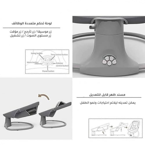Mastela ارجوحة اطفال كهربائية