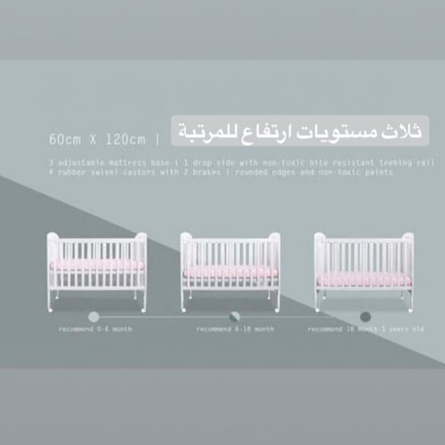 سرير اطفال مع حاجز اضافي