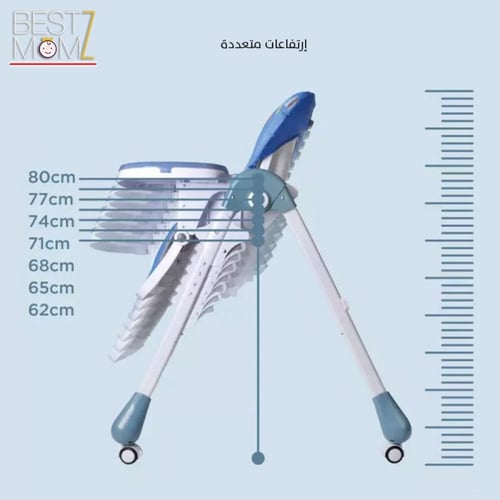 كرسي طعام متعدد الاوضاع