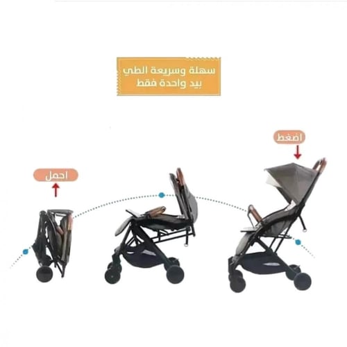 عربة اطفال للسفر والتنقل من سمارت بيبي