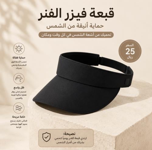 قبعة فيزر الفنر رقم المنتج 2015