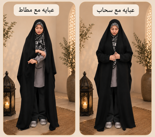 عباية راس اسلامية اختاري طريقة التسكير المناسبه لك...