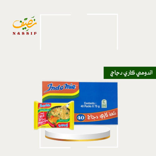 اندومي كاري دجاج (60حبه*75جرام)