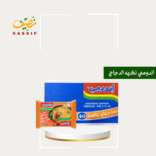 اندومي نكهه الدجاج الخاصة 60حبه