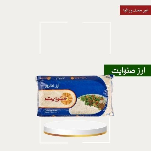 رز صنوايت مصري 6*5 كيلو