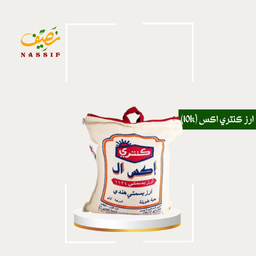 ارز كنتري اكس ال