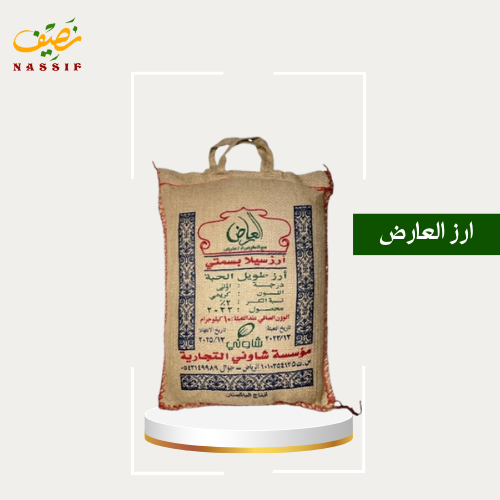 العارض 5 كيلو