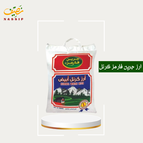 ارز جرين فارمز كرنل