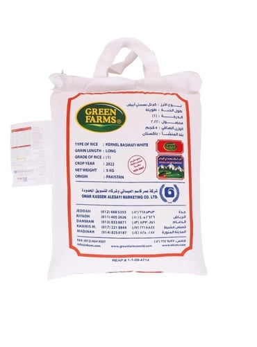 ارز جرين فارمز كرنل
