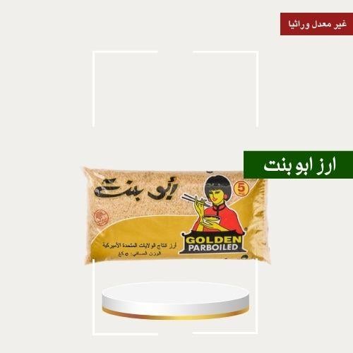 أرز ابو بنت 5 كيلو