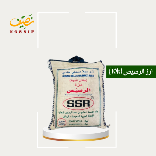 ارز الرصيص 10 كيلو