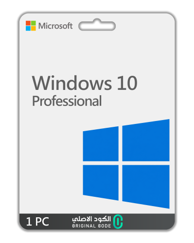 ويندوز 10 برو