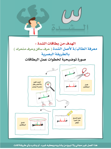 بطاقات الشدة