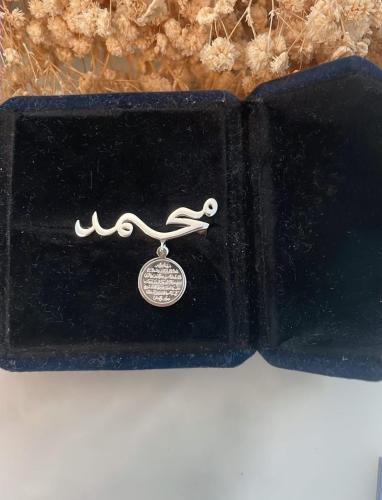 بروشات اطفال آية الكرسي بالاسم الاكثر طلبآ