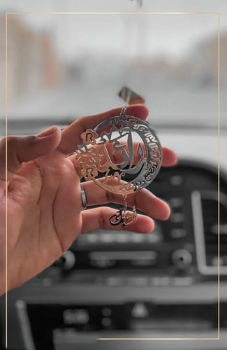 تعليقة سيارة بالاسم من - متجر عهود