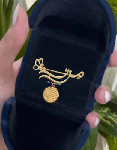 Brooch with the name, an elegant gift for your gir...