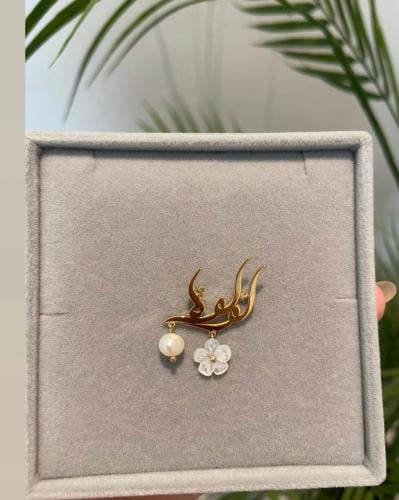 بروش مواليد اطفال بالاسم - متجر عهود