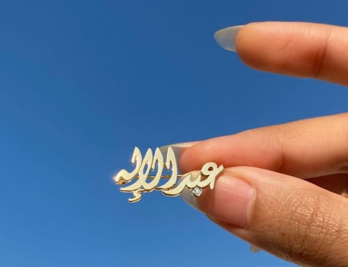بروش بالاسم للاطفال حسب الطلب - متجر عهود