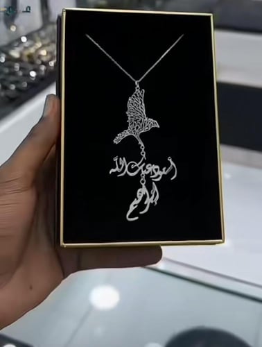 تعليقة الصقر بالاسم والدعاء ـ متجر عهود