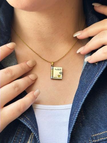 سلسال دفتر الذكريات مصمم حسب الطلب