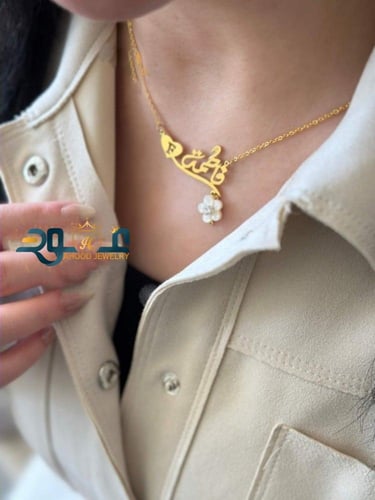 سلسال نسائي مصمم بالاسم والحرف مع الوردة - متجر عه...