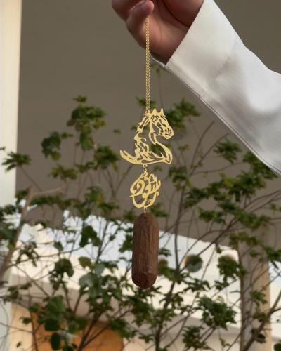 تعليقة الخيل بالاسم والعود