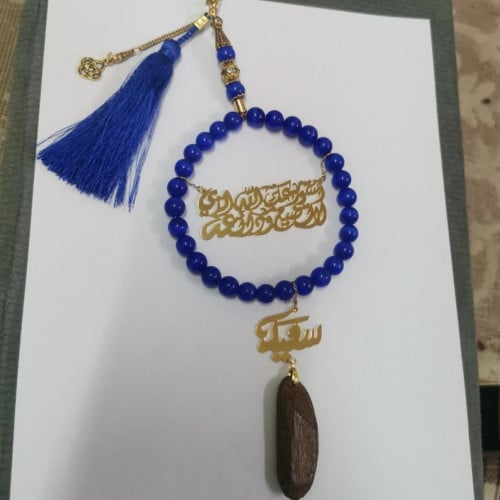 تعليقة كسرة العود بالاسم شكل سبحه - متجر عهود