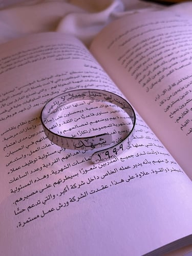 اسواره بالاسم والتاريخ _ متجر عهود