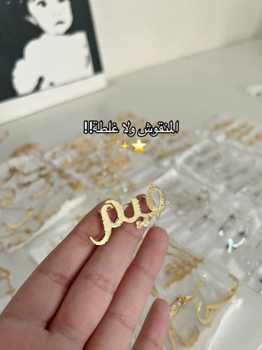 بروش اطفال مواليد بالاسم بنقش الذهب - متجر عهود